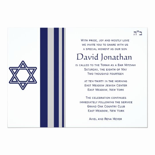 Bar Mitzvah Invitation Template Awesome Star Of David Bar Mitzvah Invitation