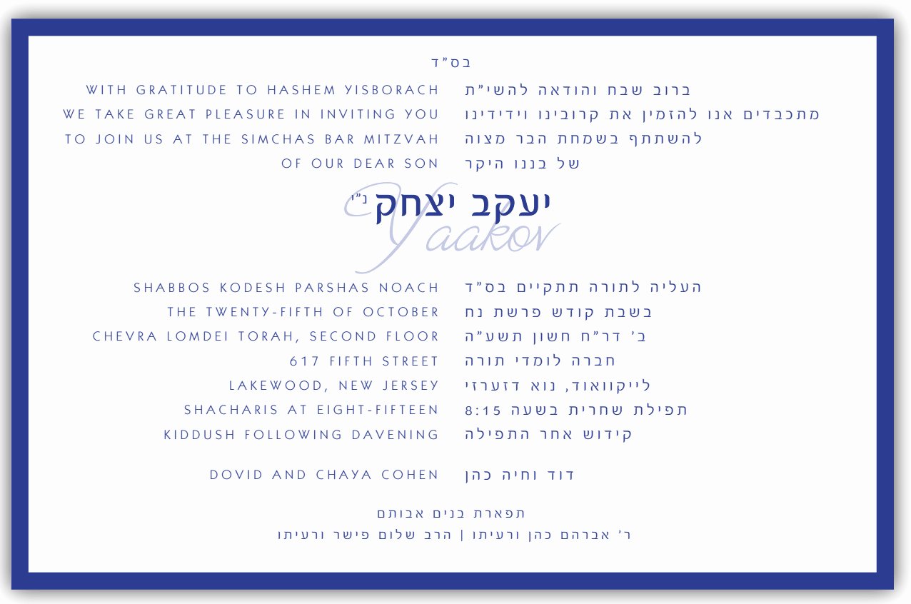 Bar Mitzvah Invitation Template Lovely Bar Mitzvah Planning Spreadsheet Payment Spreadshee Bar