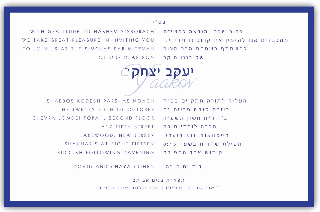 Bar Mitzvah Invitation Template Lovely Bar Mitzvah Planning Spreadsheet Payment Spreadshee Bar