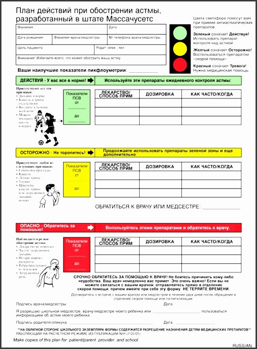 Sales Action Plan Template Excel Fresh 8 Make Sales Plan In Word Sampletemplatess