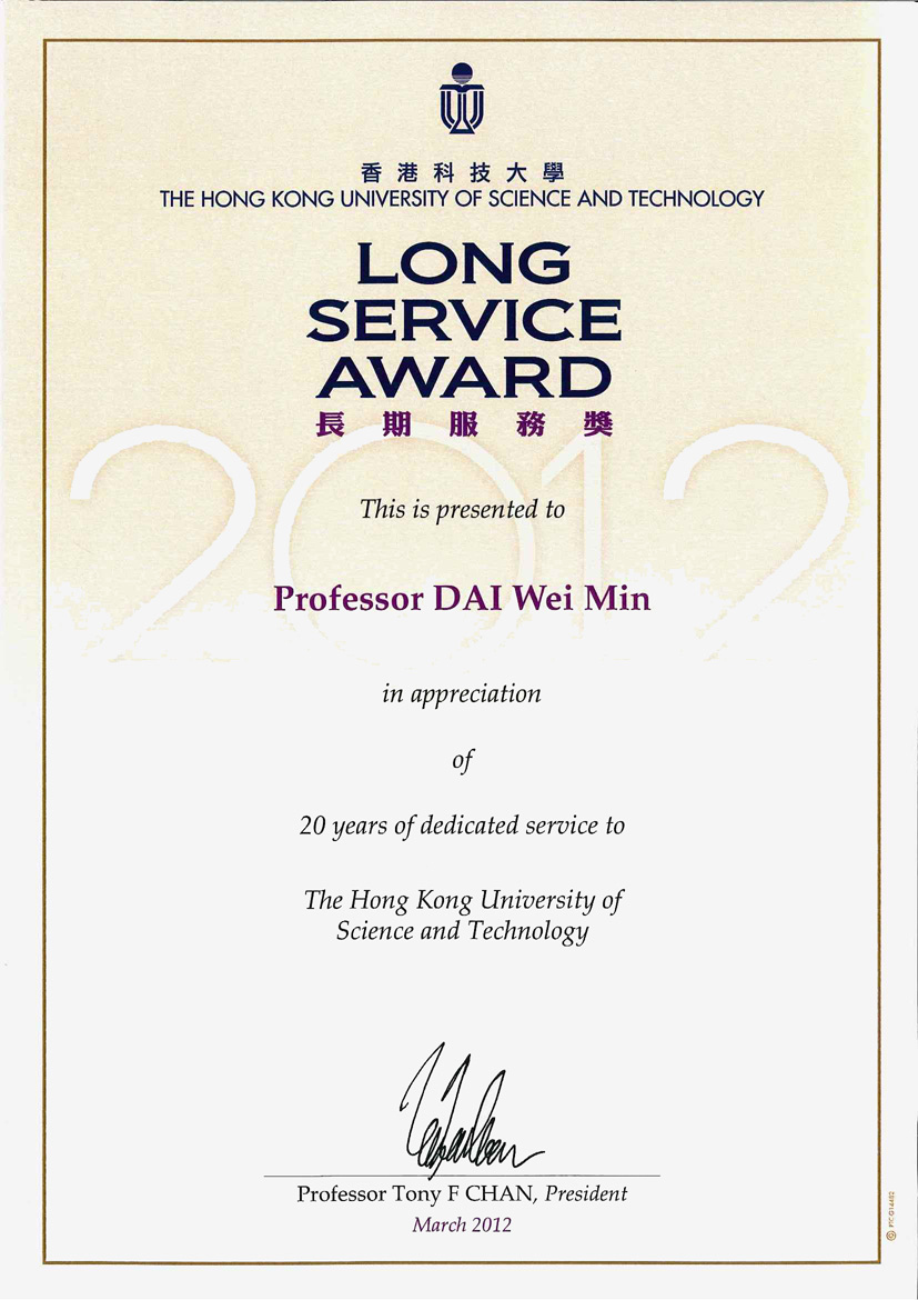 Service Award Certificate Template Lovely Professor Wei Min Dai Hkust