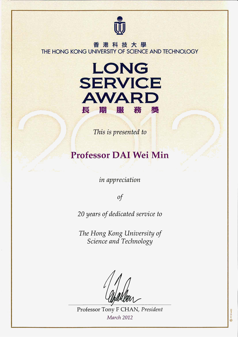 Service Awards Certificates Template Inspirational Professor Wei Min Dai Hkust